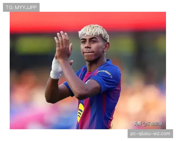 亚马尔大赛表现是否存在被高估的可能？