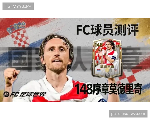 莫德里奇世界杯亚军核心表现解析 莫德里奇世界杯亚军核心表现解析